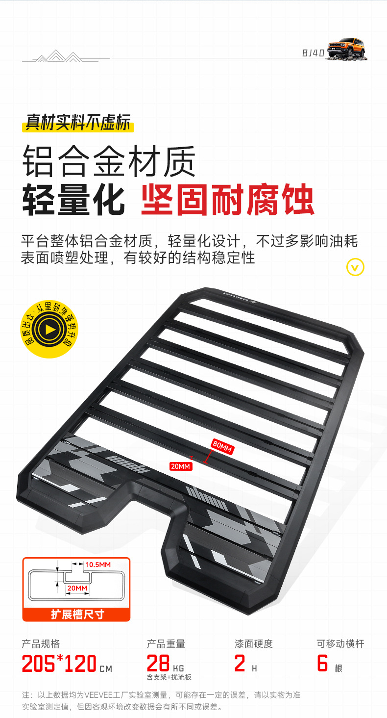 Brand New Bj40 Roof Rack Frame Explorer Modified Folding Ladder Expansion Platform Side Tent Backpack