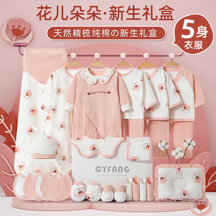 Newborn Gift Box Summer Baby Clothes Set Newborn Baby Supplies Full Moon Meeting Gift Girl