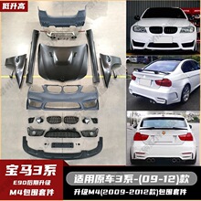 �m��춌��R3ϵE90(09-12)��M4������׼�ǰ�����C�wǰ�P��ȹ�оW