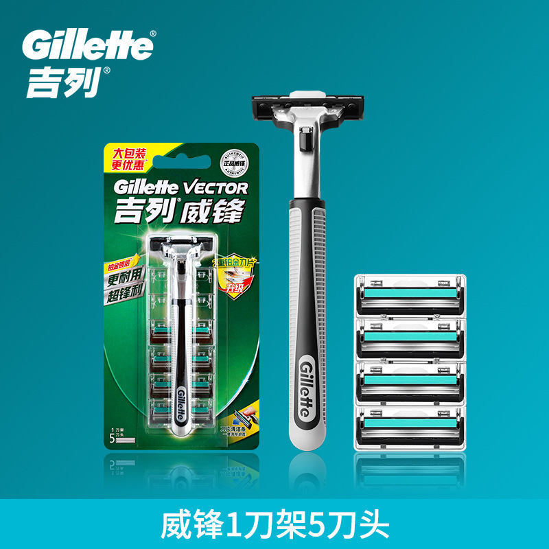 Gillette Weifeng Shaver double-layer manual razor old Gillette shaver non-Geely 1 knife holder 5 knife head Gillette Weifeng Shaver double-layer manual razor old Gillette shaver non-Geely 1 knife holder 5 knife head