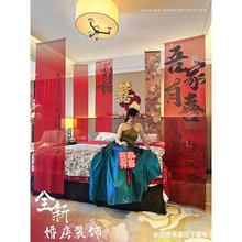 新中式婚房拉花高级纱幔挂件布置全套结婚红布喜字半透纱装饰套装