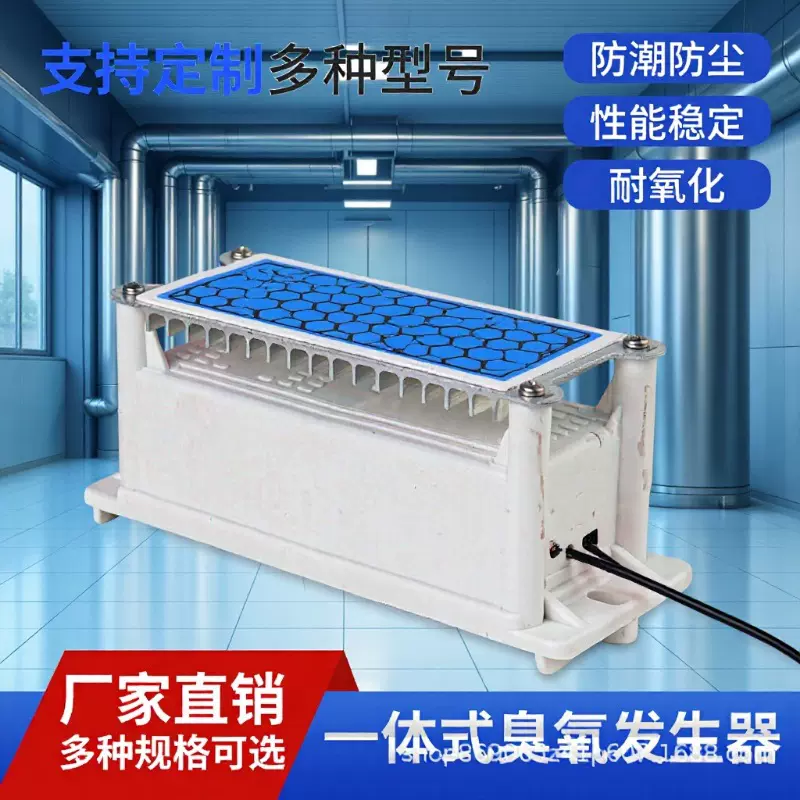 5g臭氧消毒机空气除甲醛杀菌空间除臭异味臭氧发生器配件批发