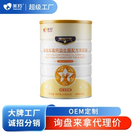 羊奶粉;配方羊奶粉;奶酪