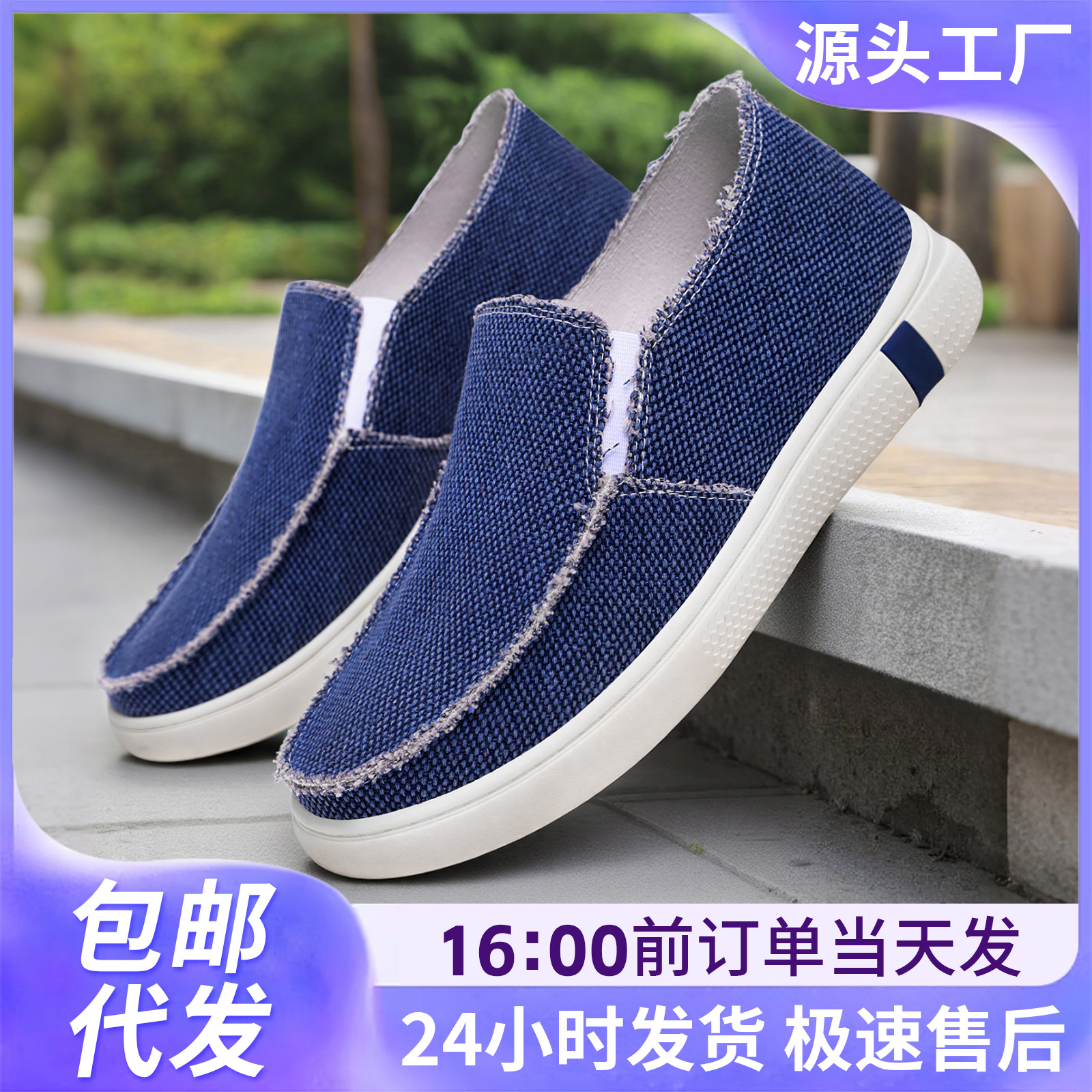 Men's Spring Shoes, Lightweight and Simple Cloth Shoes, Men's Slip-On Lightweight Shoes, Comfortable Men's Shoes, Versatile Casual Shoes