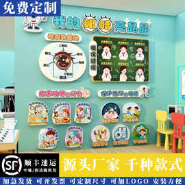 眼镜店墙面装饰画形象背景爱护睛贴纸广告海报科视光中心诊所文化