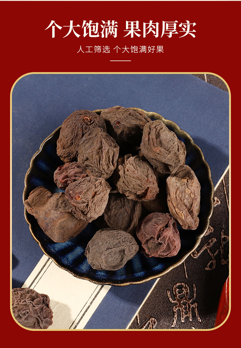 Dried Dark Plum Wu Mei Whole Fruit Bulk Sour Plum Soup Ingredient Smoky Aroma Thick Flesh 1 Jin 500g overview