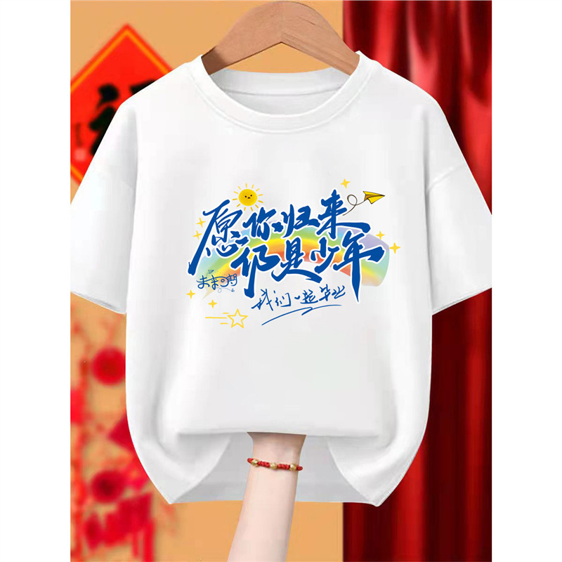 Graduation Class Uniform T-Shirt Short-Sleeved Kindergarten Primary School Student Sixth Grade Photo Shoot Sports Meeting DIY Cultural Shirt Graduation Class Uniform T-Shirt Short-Sleeved Kindergarten Primary School Student Sixth Grade Photo Shoot Sports Meeting DIY Cultural Shirt