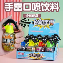 手雷喷雾糖儿童网红可乐口喷饮料枪灭火器喷嘴糖小时候怀旧零食