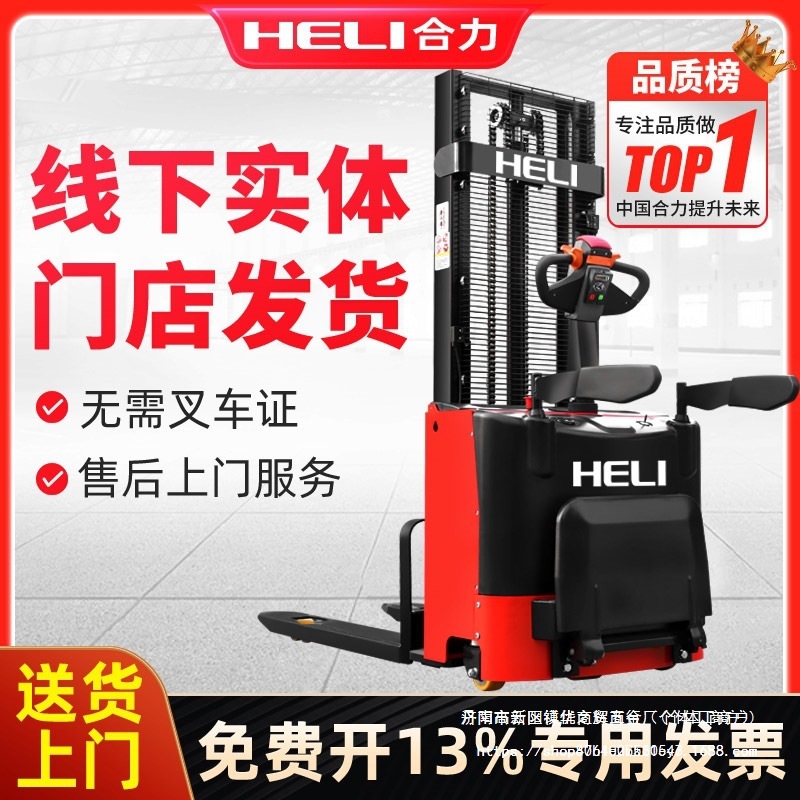 电动叉车2吨电动液压升降升高叉车1吨小型堆高车随车插车批发