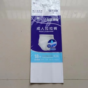 Customized Production of Adult Pull-Up Pants Packaging Bags, Printed According to Drawings, Various Specifications Can Be Customized