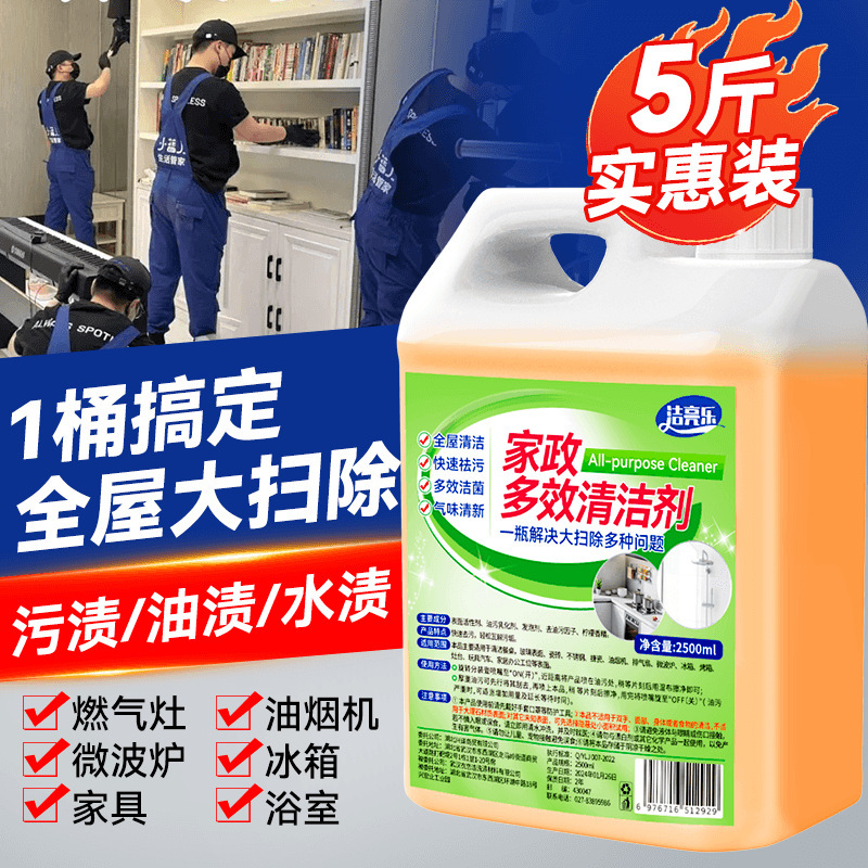 Household Cleaner for Removing Kitchen Grease from Tiles, Glass, Foam, Furniture, Multi-Purpose Grease Remover