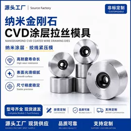 硬质合金;拉丝模;钨钢