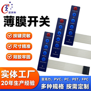 Customized Membrane Switch Waterproof Pet Drum Film Panel Pc with Led Light Membrane Switch Panel Instrument Equipment