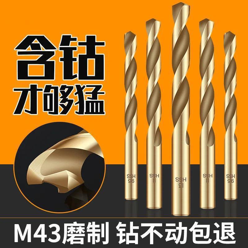 麻花钻头不锈钢专用含钴手电钻打孔钢铁超硬钨钢合金直柄转头大全