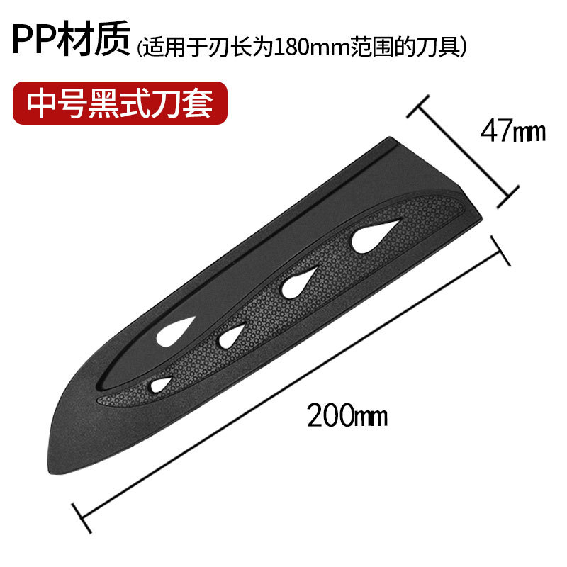 pp material is more durable-medium black knife cover