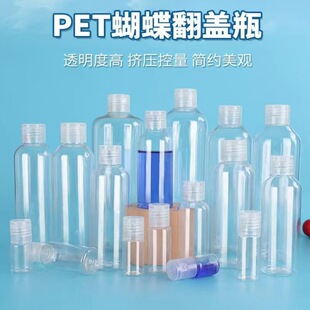 20 30 50 100ml Transparent Butterfly Cap Plastic Bottle Squeeze Cosmetic Dispensing Bottle Lotion Flip-Top Bottle