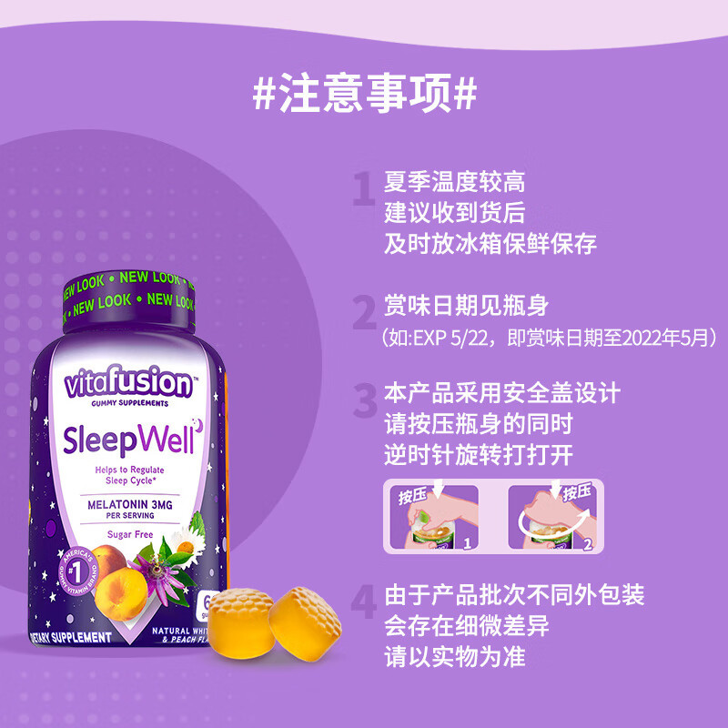 アメリカの原瓶vitafusion sleep wellメラトニンのグミ睡眠糖は60粒の代理で寝ます。