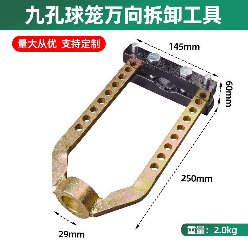 9 agujeros jaula de bola Lamar jaula de bola automotriz herramienta de desmontaje de jaula de bola externa semieje montaje Lamar