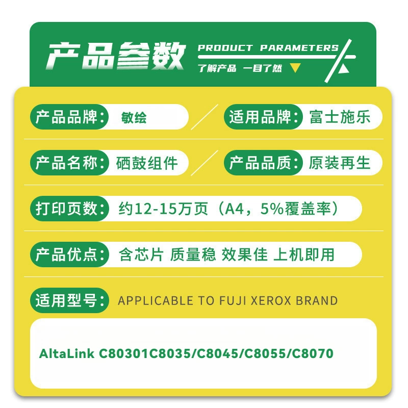 Applicable to Xerox Altalink C8030 Chronch Crusp for C8035 8045 8055 8070 Drum Set