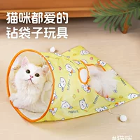 Игрушка, сумка, туннель, борьба с скукой, котёнок, домашнее животное