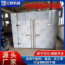 真空干燥机;干燥设备;闪蒸干燥机