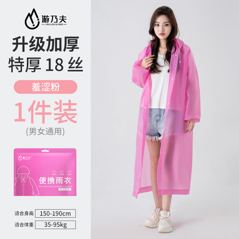성인신소재 140g-핑크