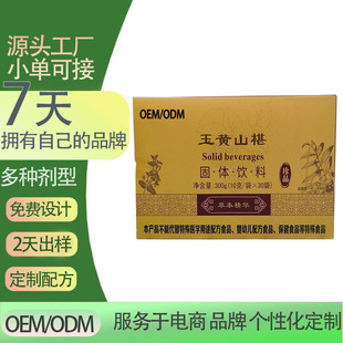 ���Sɽ驹��w���������ʳ���S��ɣ驷��S�η۶���OEM�N�ƴ��ӹ�