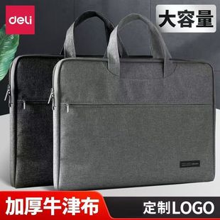 Deli Briefcase Business Office Oxford Cloth Handbag Economic Census Waterproof Thickeneded Zipper Bag Can Print Logo