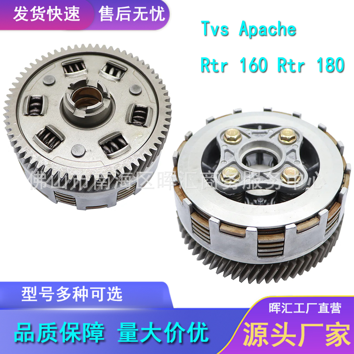 跨境外贸工厂摩托车离合器总成Tvs160 Rtr 160 Rtr/TVS180大小骨