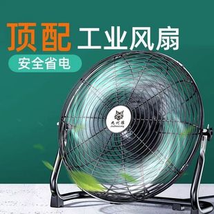 Industrial Electric Fan Powerful Desktop Construction Site Commercial Household Silent Desktop High-Power Floor Fan Factory Direct Sale