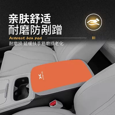 Armrest box pad – Center Console Armrest Box Pad