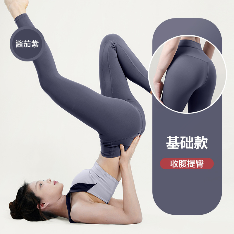 纤跃蜜桃裸感瑜伽裤女春夏高弹力收腹普拉提训练服运动健身长裤子|undefined