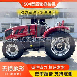 1504型大型四轮拖拉机150大马力旋耕耙施肥起垄机耕地机厂家现货