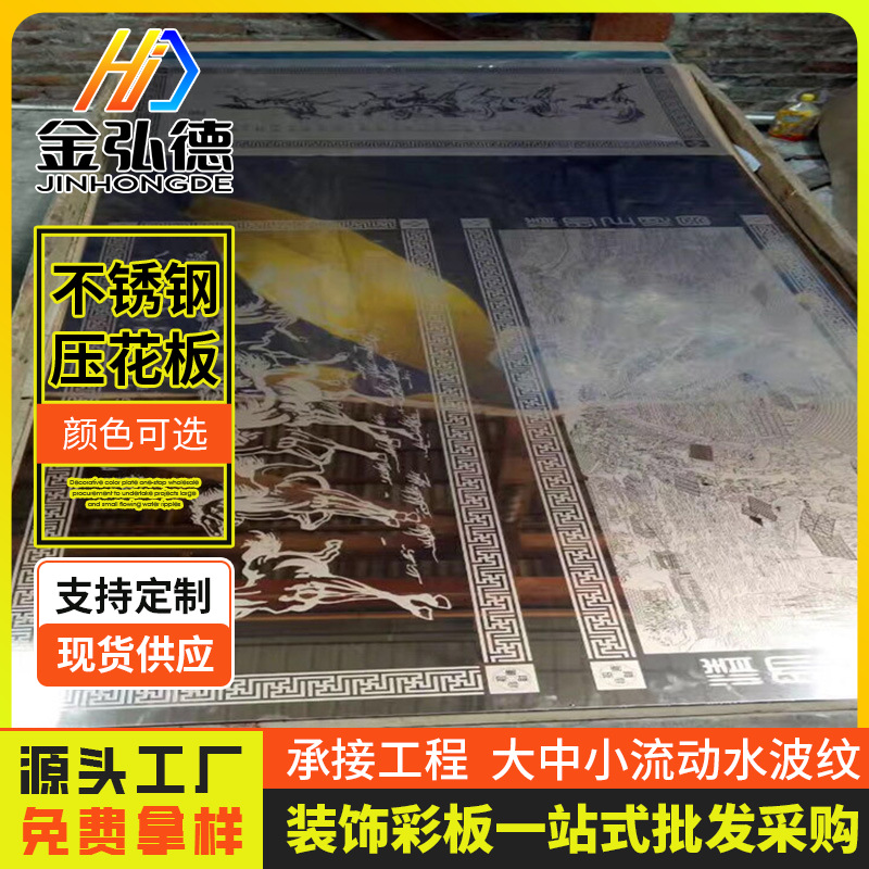 不锈钢水波纹板定制 酒店会所KTV压花板吊顶装饰波浪板 304水波纹