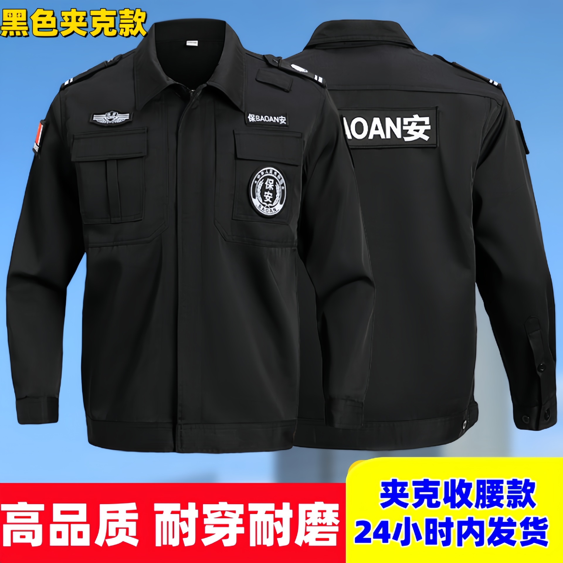 Jacket Black Security Work Clothes Spring and Autumn Long Sleeve Winter Security Uniform Winter suit Pants Training Clothes