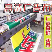 批发定 制定 做户外店铺门头门面布广告牌挂墙式制作防水展示牌店