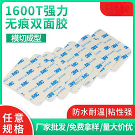 圆形PE泡棉双面胶 1600T双面胶 泡沫双面胶贴 摆件相框固定胶贴
