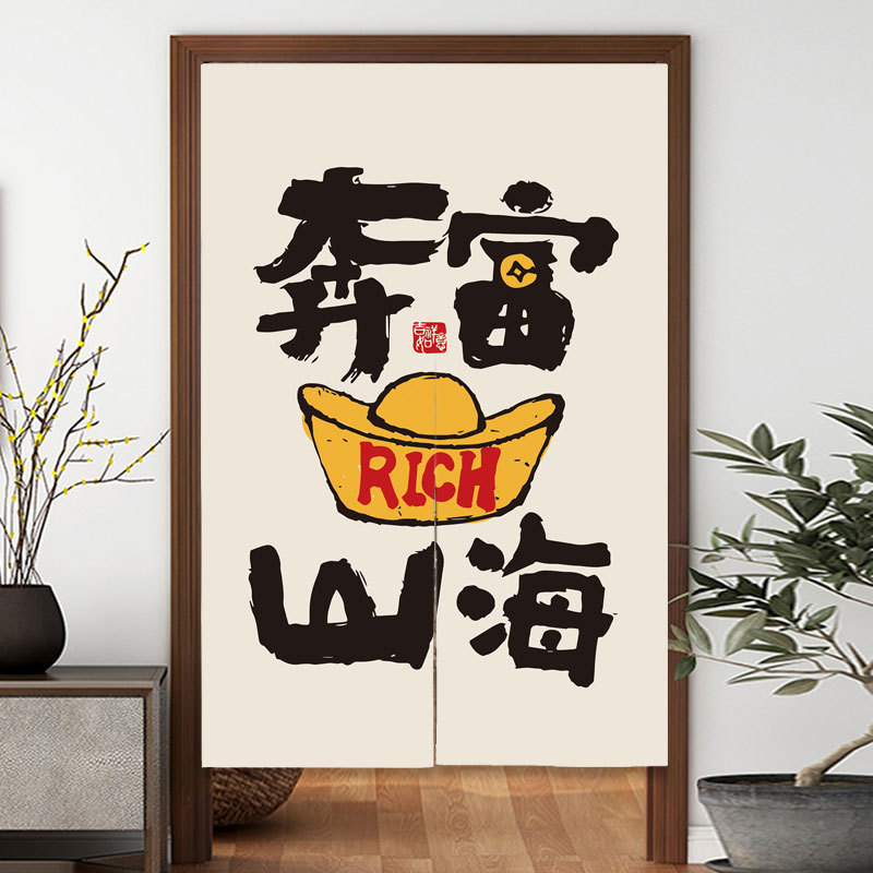 New Interesting Text Door Curtain, Punch-Free Fabric Partition Curtain, Commercial Restaurant Store Kitchen Decorative Door Curtain