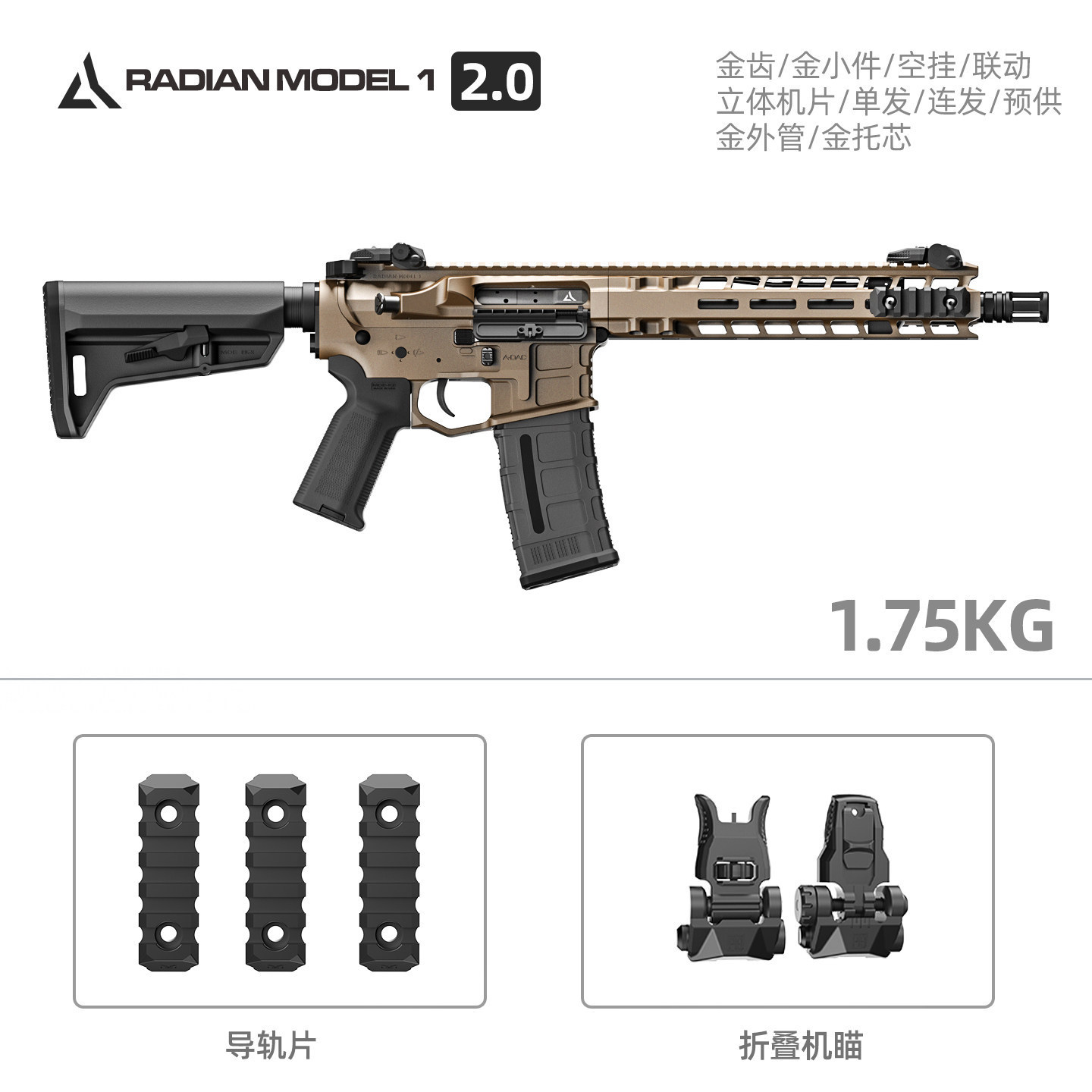 Radian-2.0 Fire Control-Sand Color-Standard Edition