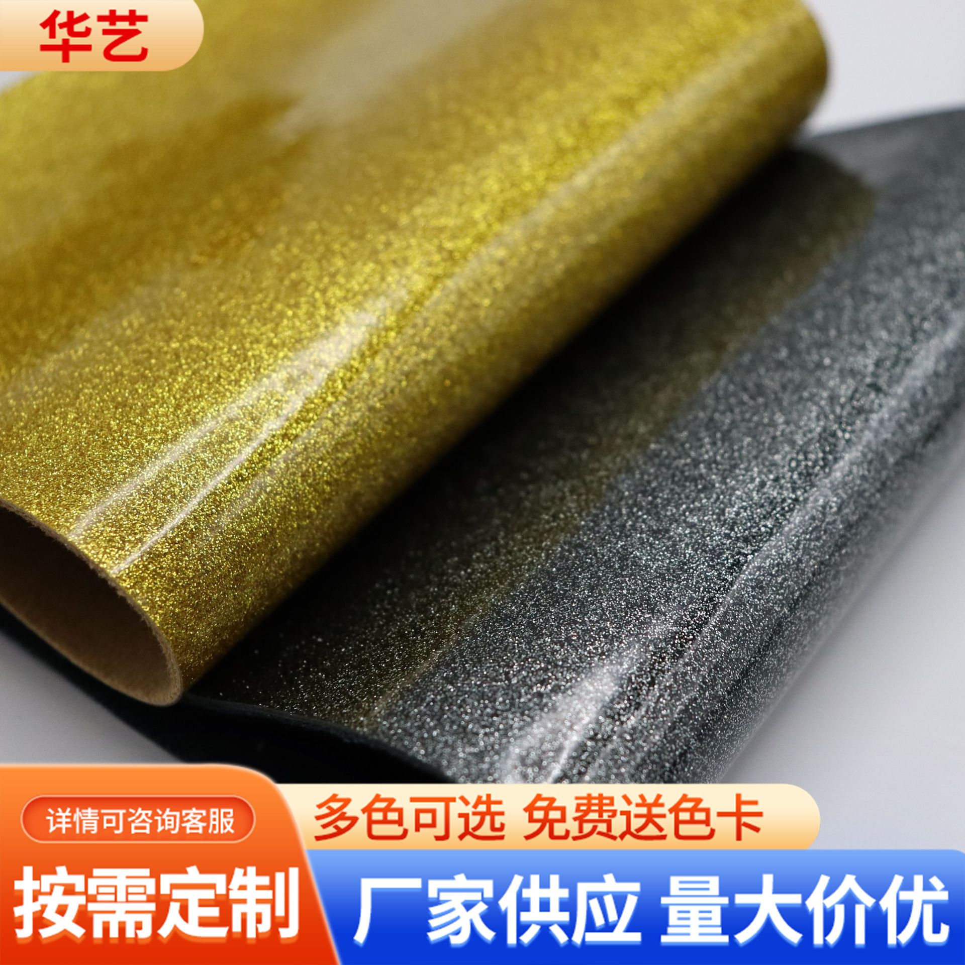 厂家直销环保水晶TPU格利特鞋材箱包手袋面料1.2mm厚金蔥粉皮革