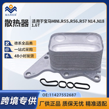 11427552687 ENGINE OIL COOLER For  MINI R50/R52/R53 1.6L
