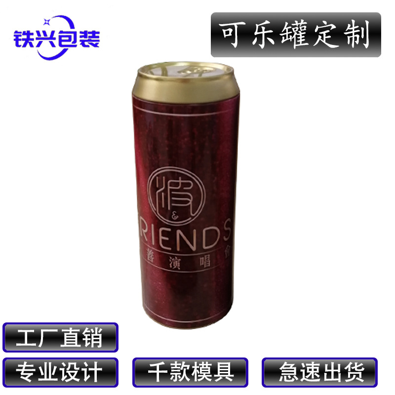 马口铁仿可乐罐包装铁盒圆形金属可乐罐子收纳铁盒