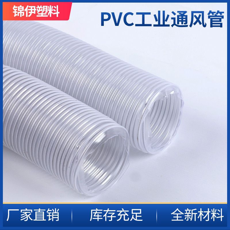 加筋软管塑料钢丝吸尘PVC空调洗衣机下水管通风管波纹管排水管