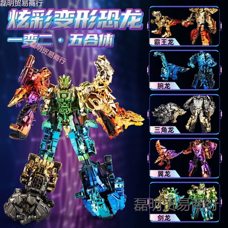 Alloy Five-In-One Robot Electroplating Colorful Dinosaur Deformation Model Children's Boy Tyrannosaurus Rex New Year's Toy