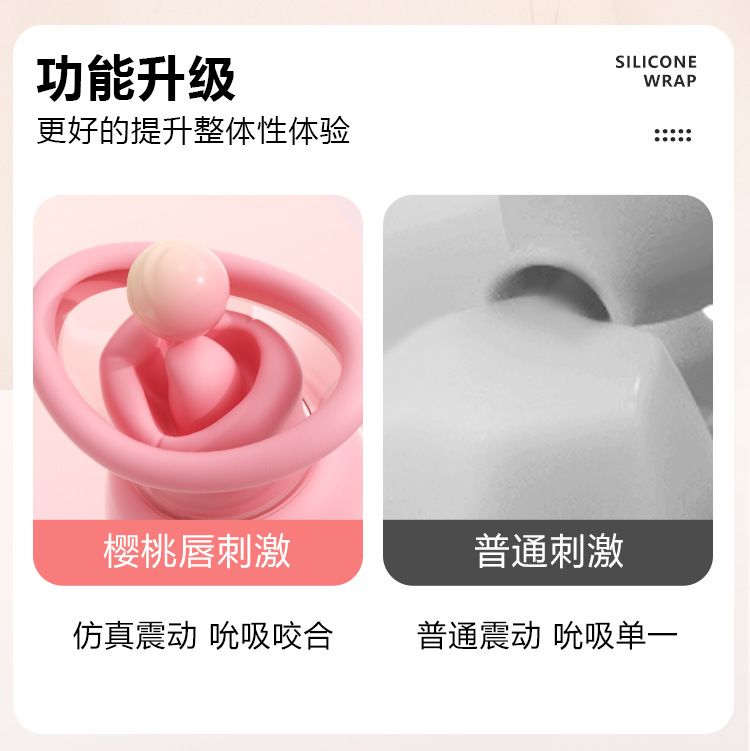 Cherry Lip Vibrator with Bite and Inhale Functions, Liquid Silicone, Gradient Pink — detail image 24