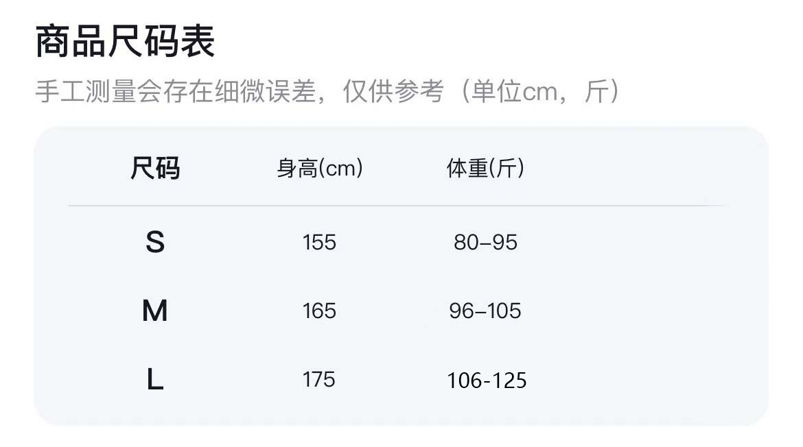 尺码表