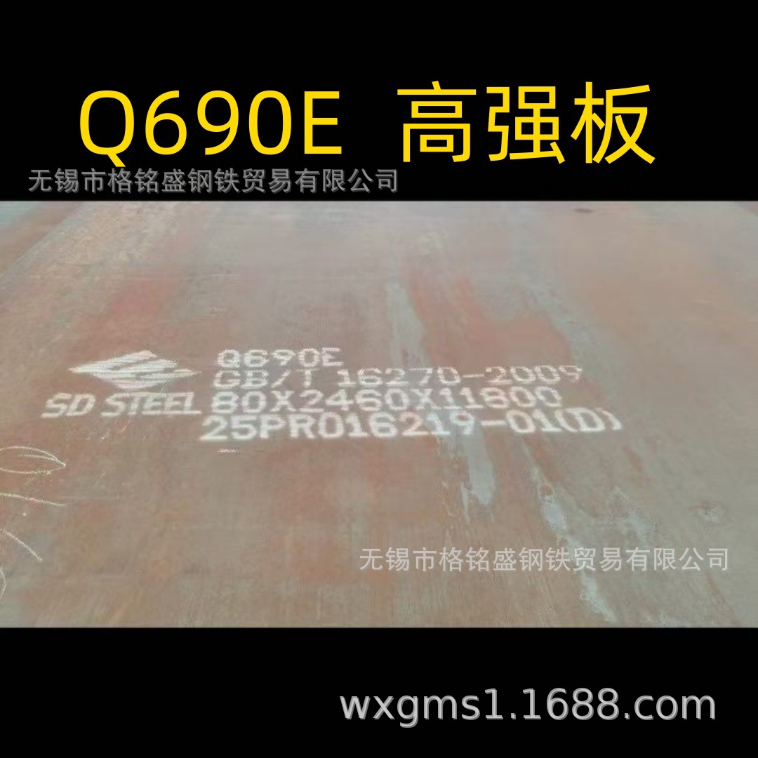 q690e高强板可按图切割  山钢  q690d高强钢板 Q690D高强板 切割