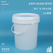 �V��Ͱ18L��ɫ����ͰʳƷ��PP����Ͱ�C��Ͱ �T������Ͱ�㾫����Ͱ