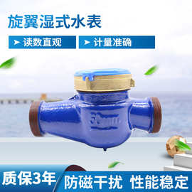 开封旋翼式水表DN50螺纹连接水表全铜水表水表厂家供应批发
