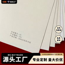 定制白色充皮纸源头工厂批发烫金印刷手袋包装用纸仿皮纹特种纸